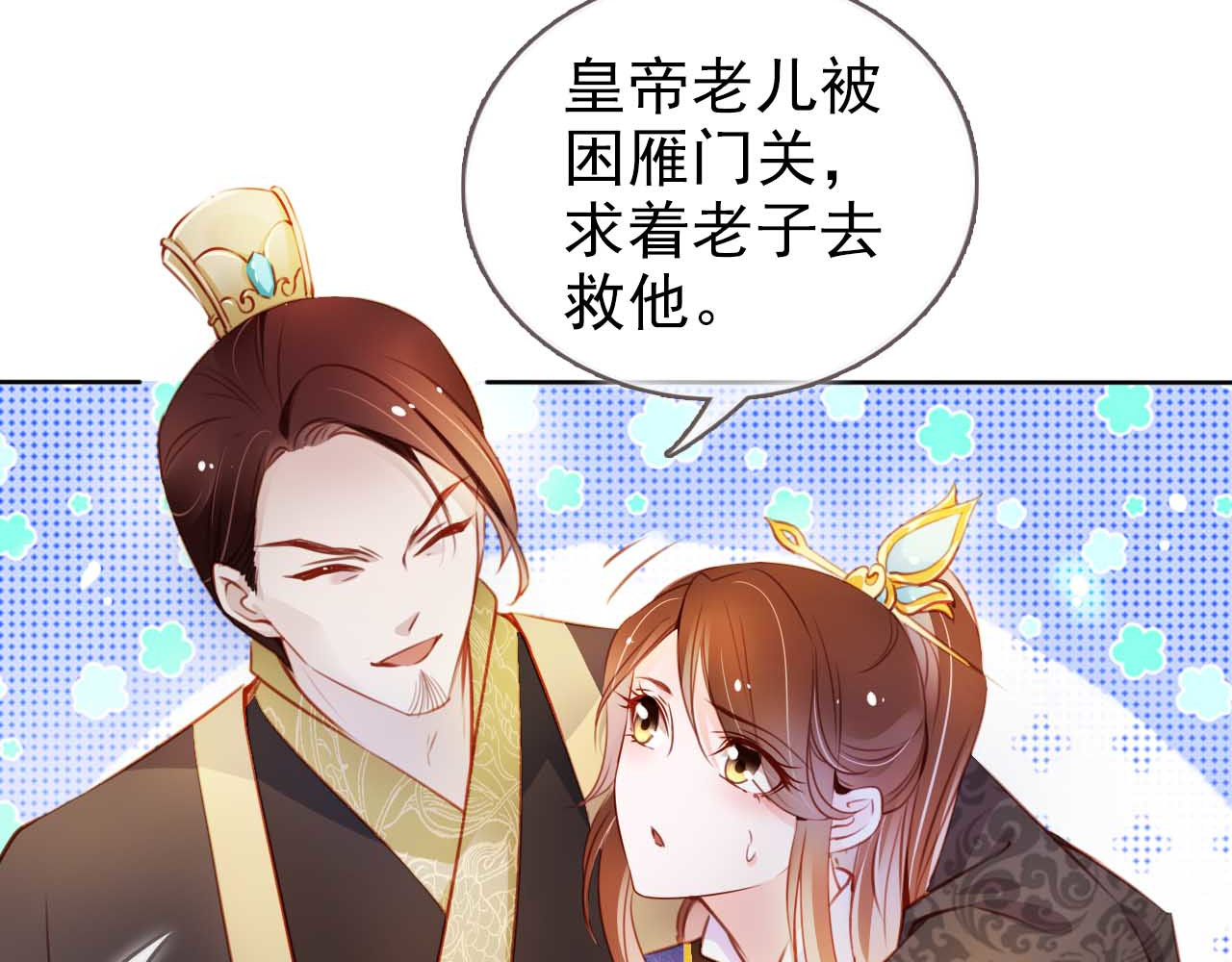 075 情敌见面分外眼红 第 10 页