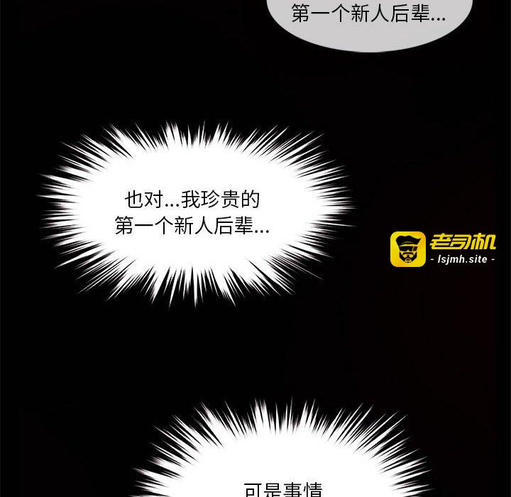 第1话 第 57 页