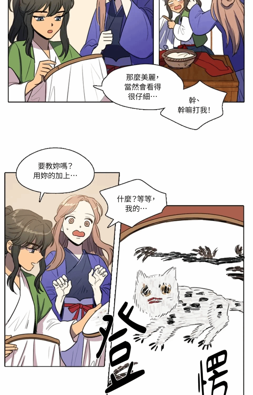 第32话 第 16 页