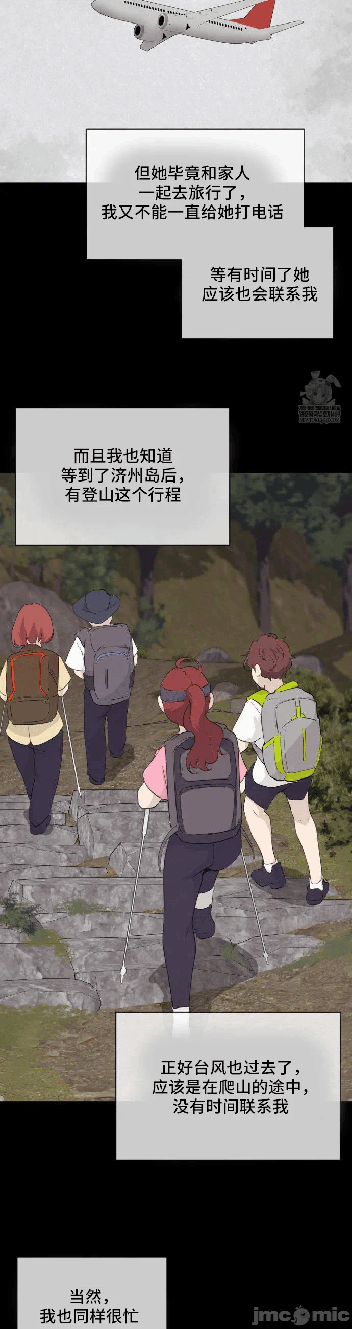 第30话 第 13 页