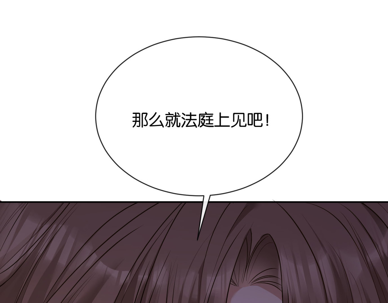 第11话 你是我的 第 122 页