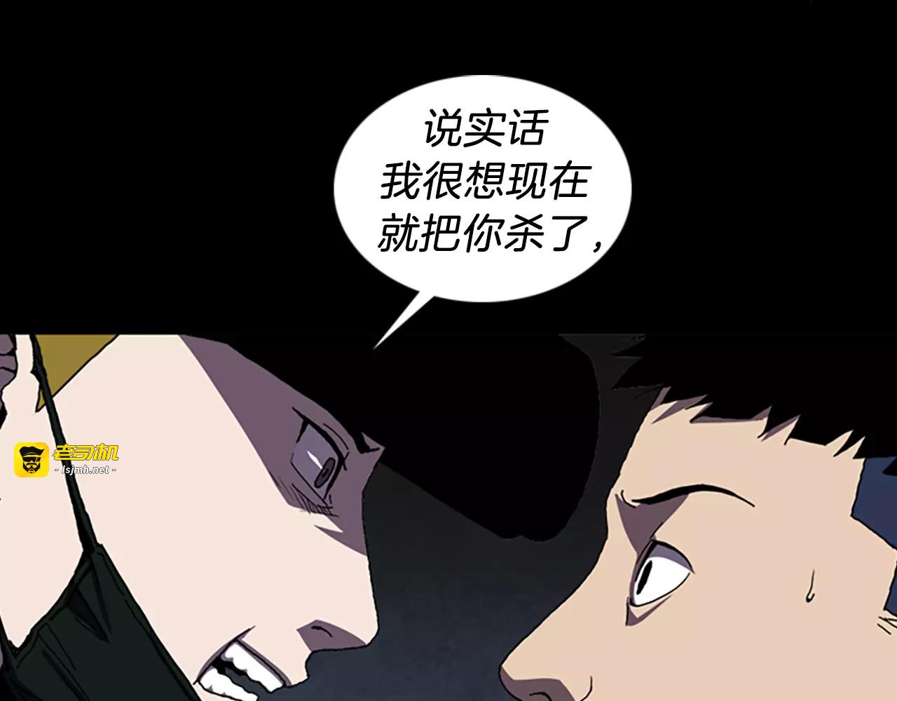 第42话 真面目 第 77 页