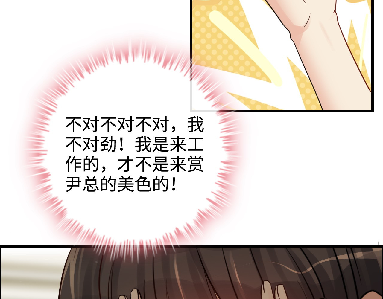 第330话 又见墨梓忻 第 42 页