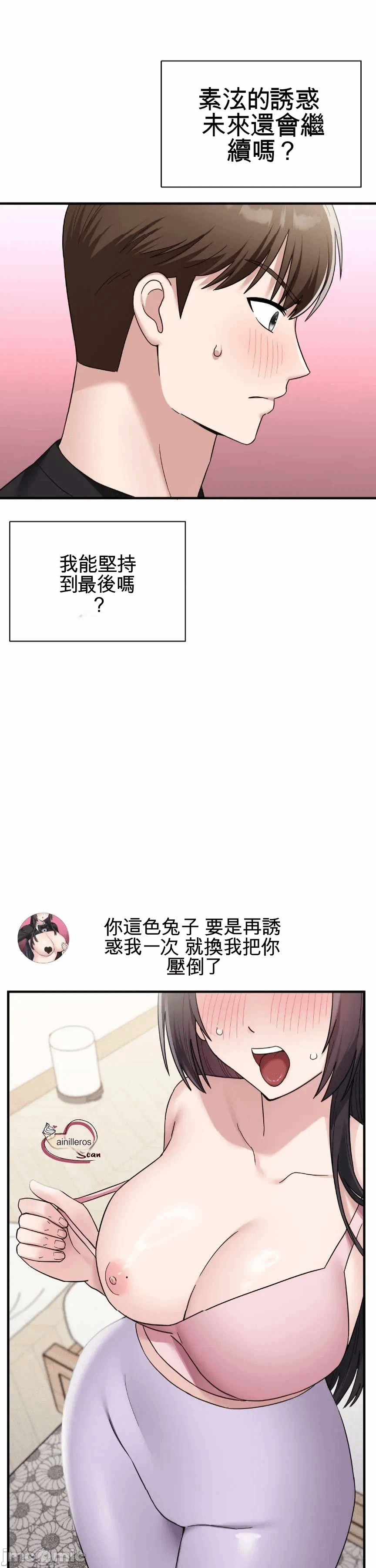 第5话 第 19 页