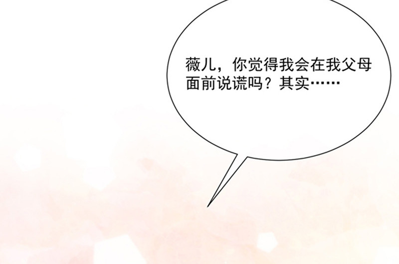 第145话 你不对劲 第 56 页