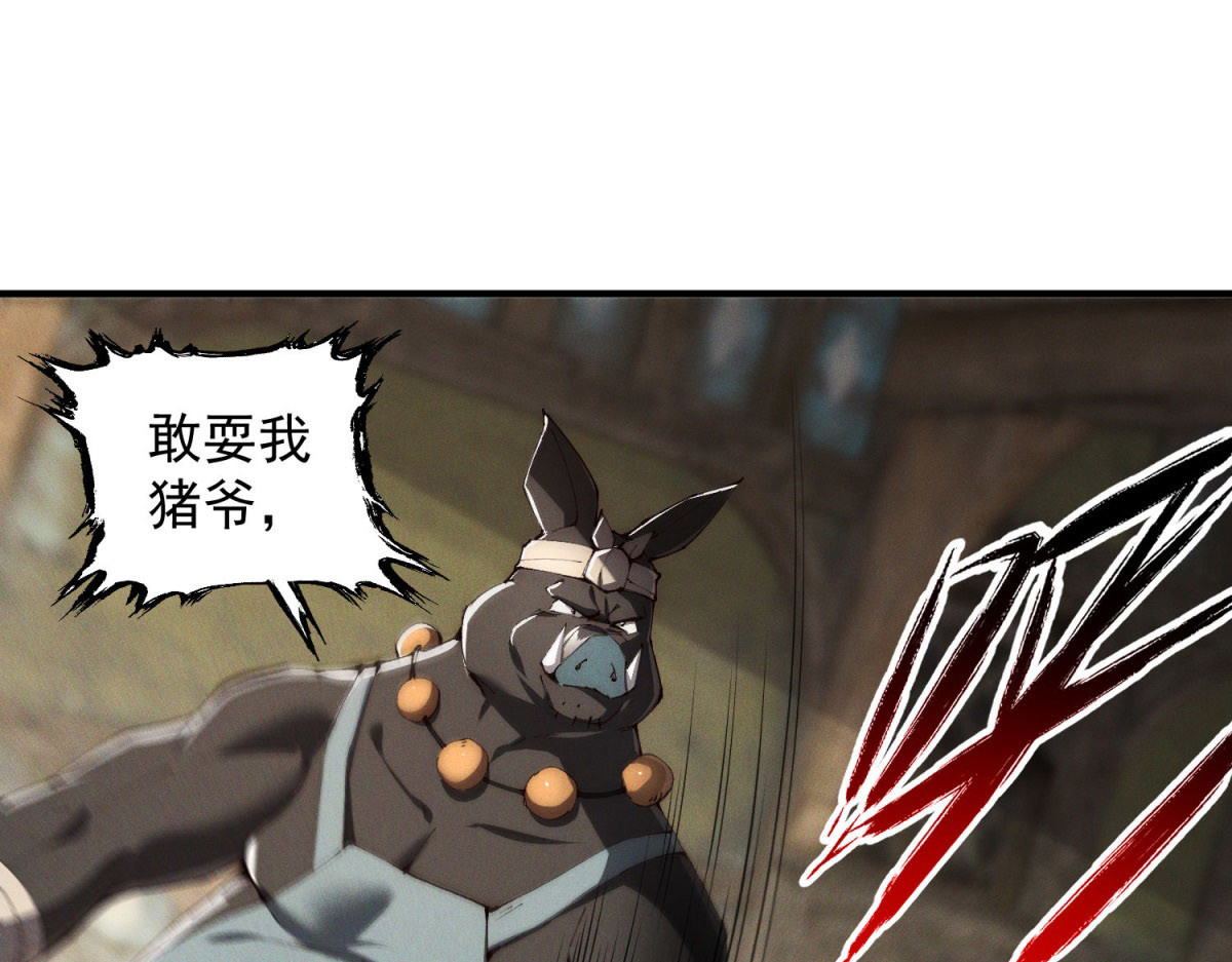 第33话 被骗了 第 30 页