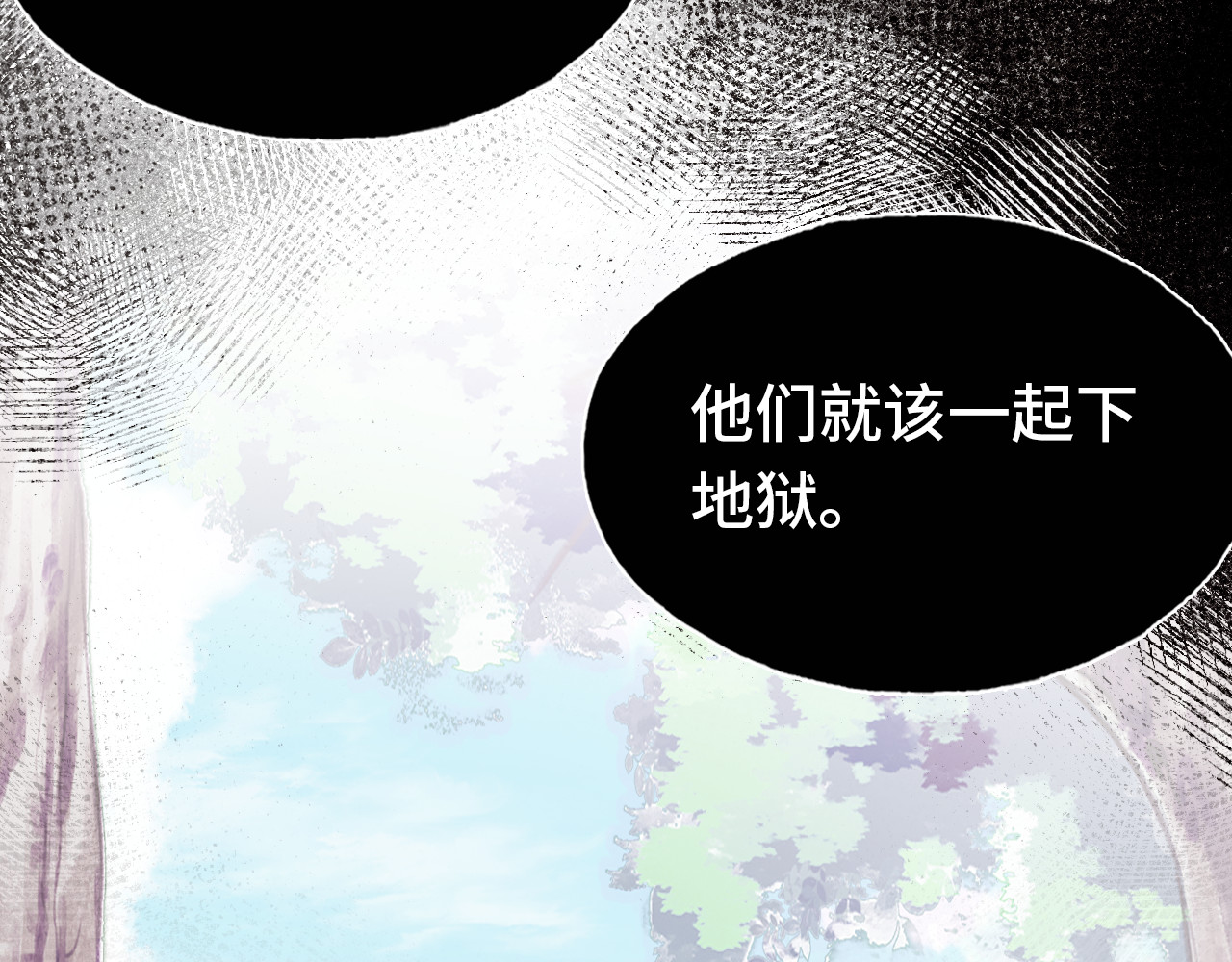 第17话 阿尔的过去 第 46 页