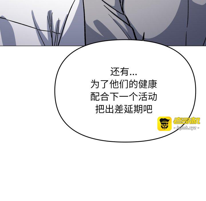 第54话 第 45 页