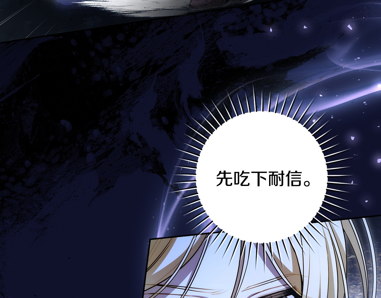 第33话 成为团宠 第 24 页