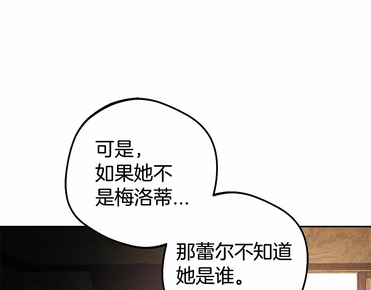 第44话 保护我的孩子们都能幸福… 第 46 页