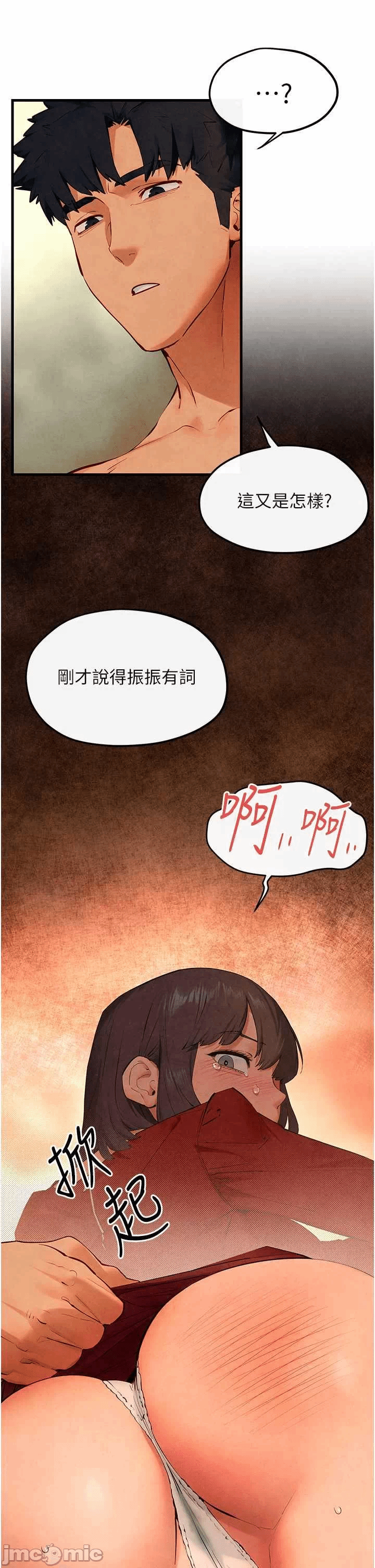 第54话 第 20 页