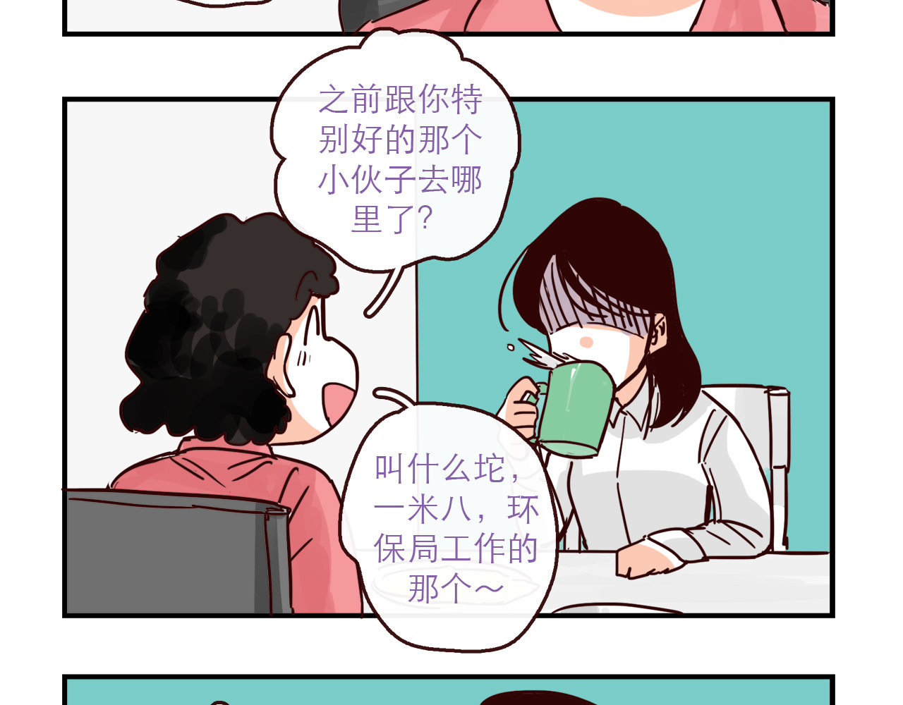 完结篇 我们在一起 第 10 页