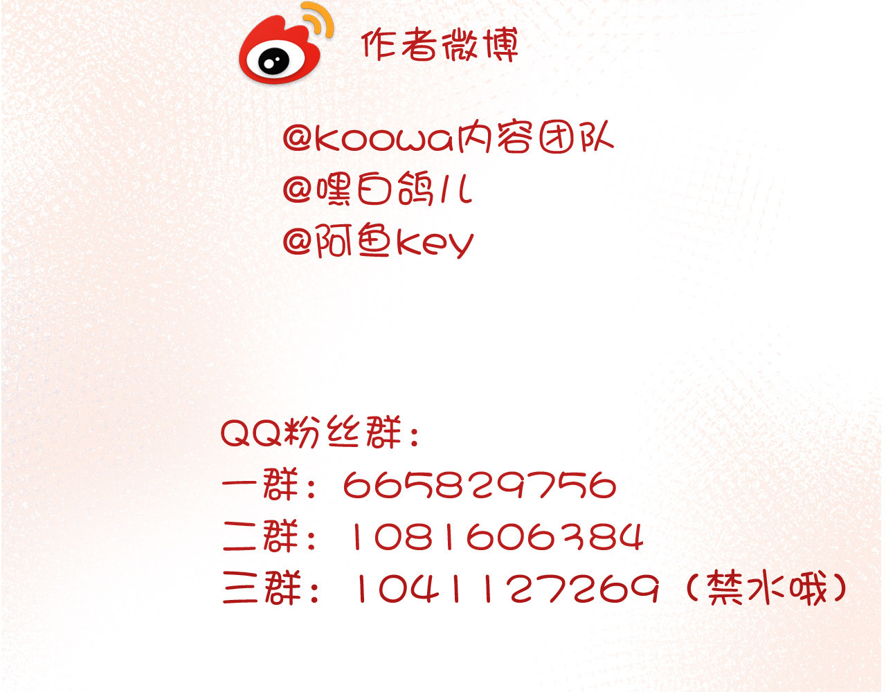 第32话 困境 第 118 页