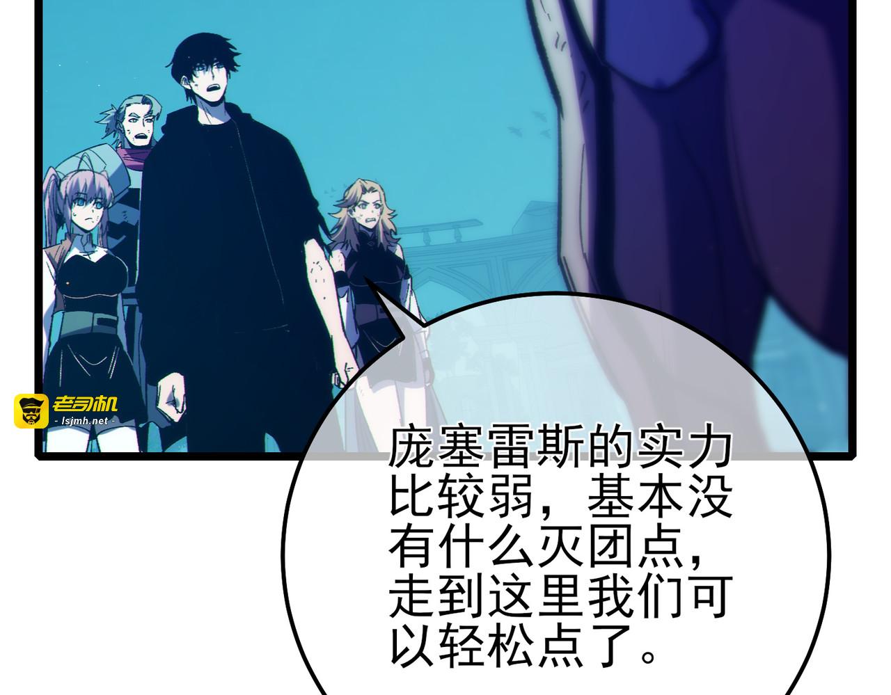 第92话  攻城吃瘪！ 第 103 页
