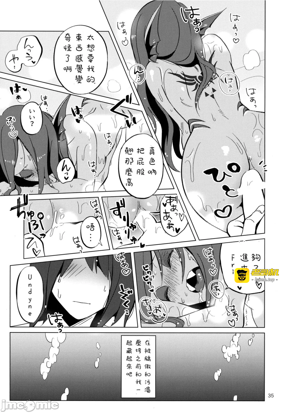 第一话 第 35 页