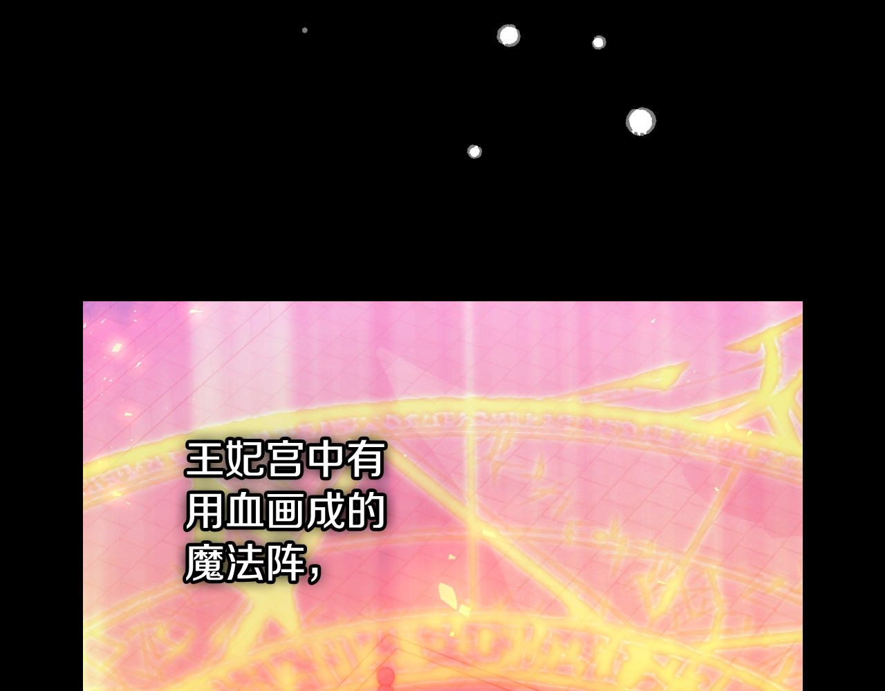 第132话 寻求帮助 第 130 页