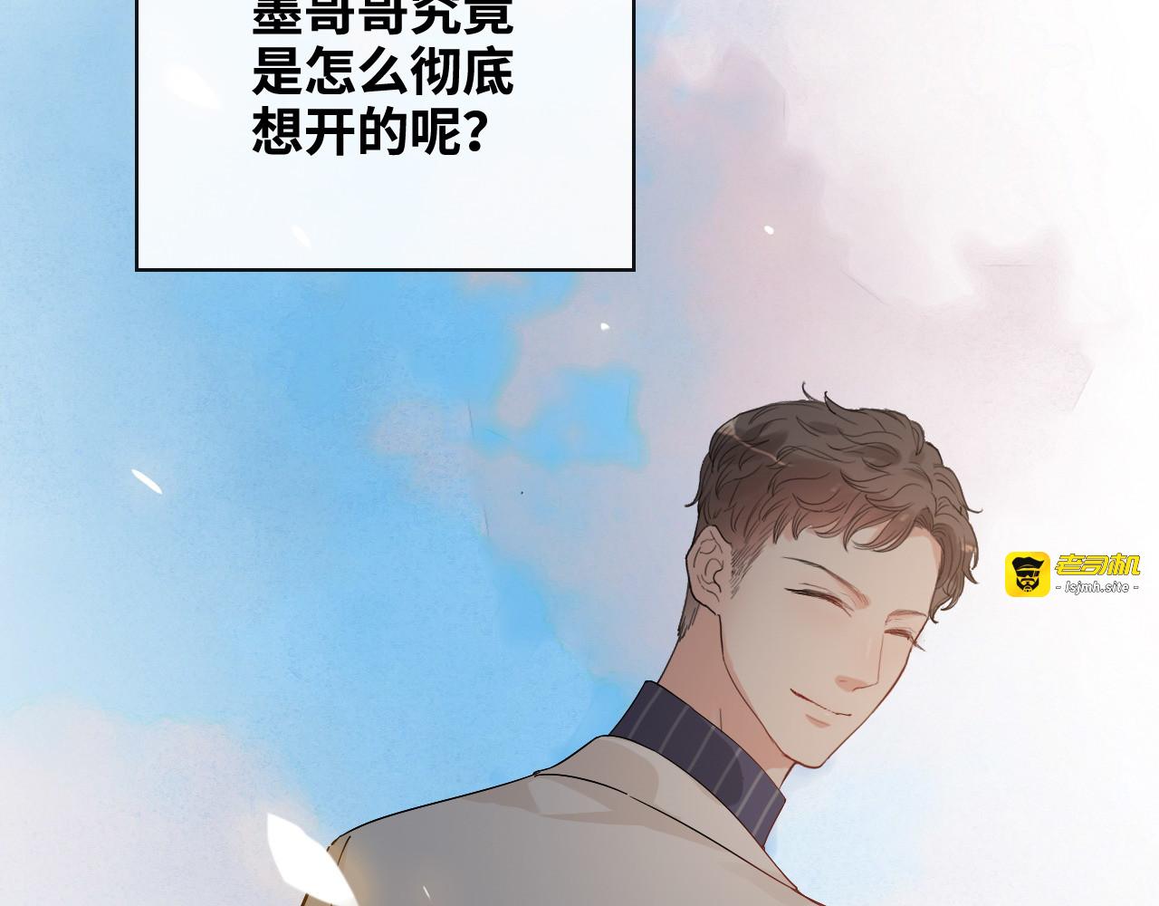 第364话 尹司宸的震怒 第 25 页