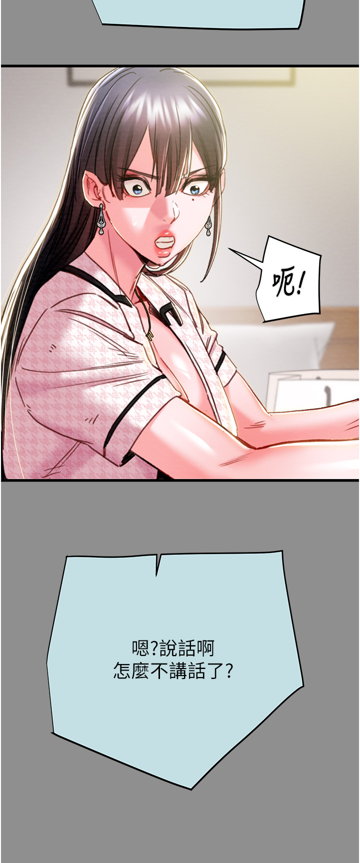第45话 第 9 页