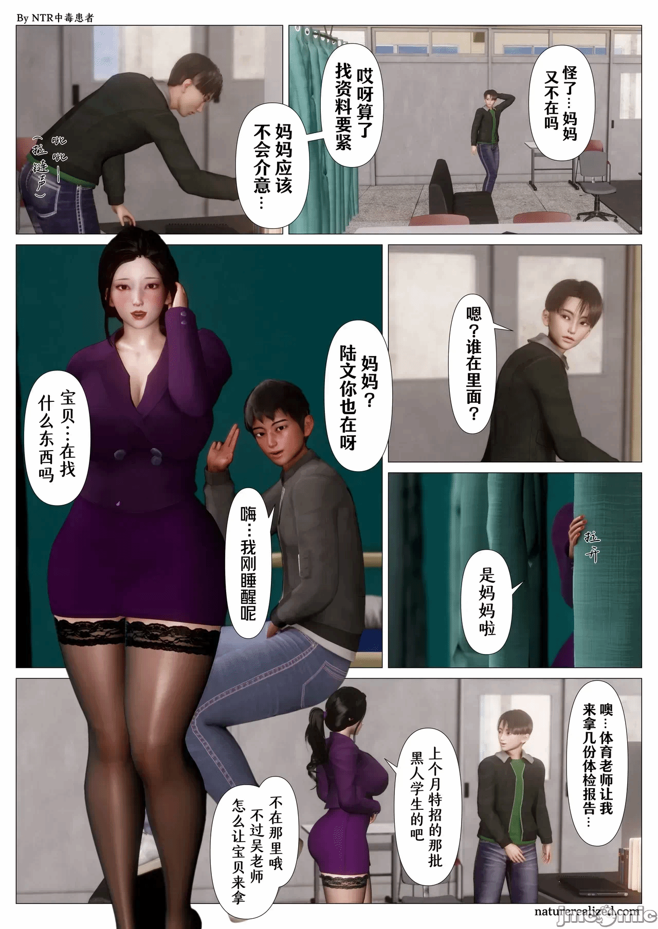 第一话 第 4 页