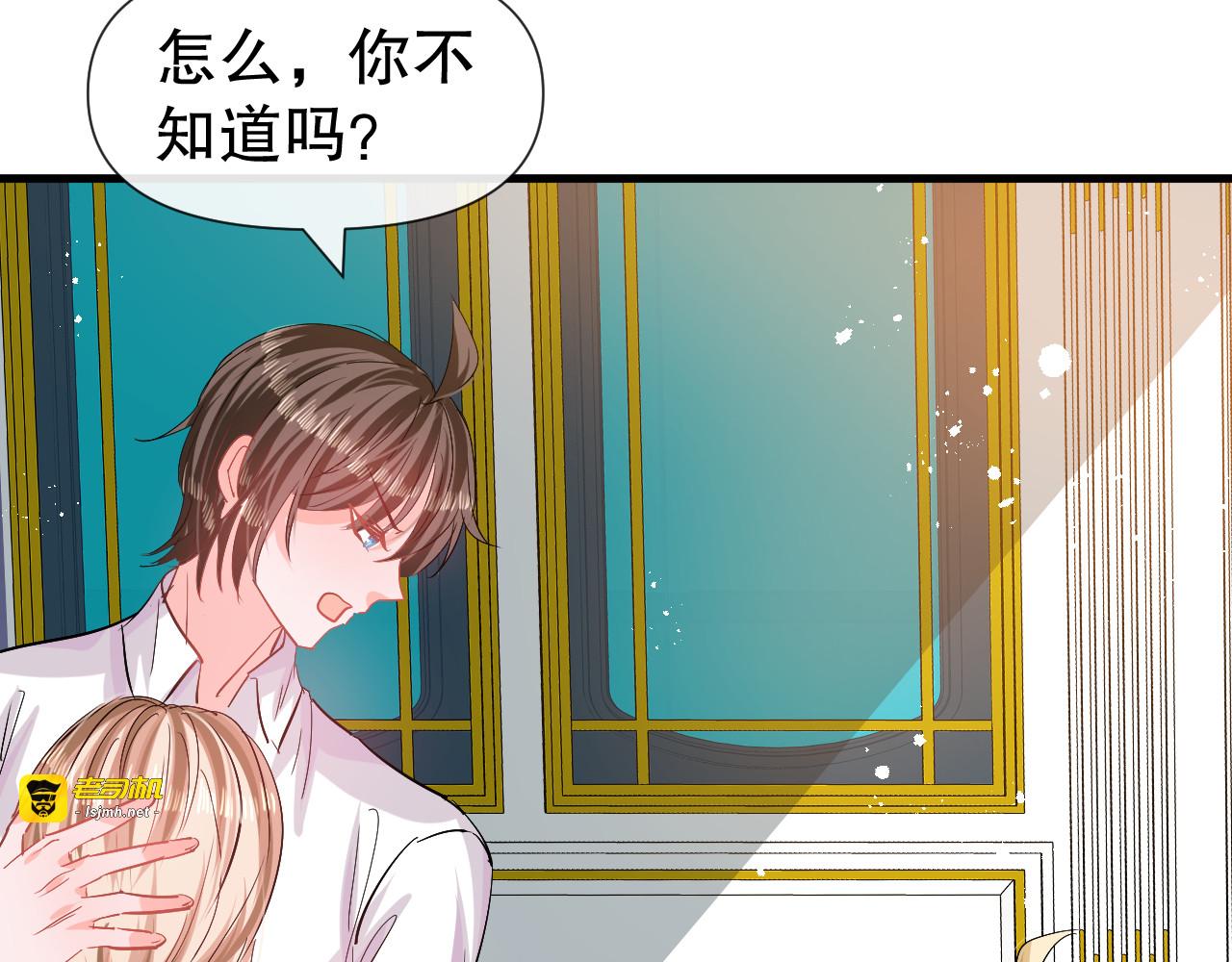 第84话 现在的父皇，好憨 第 63 页