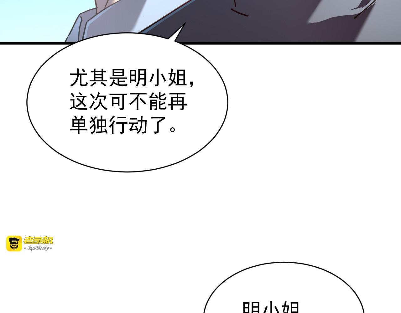 第009话 恐怖雷蛟 第 41 页