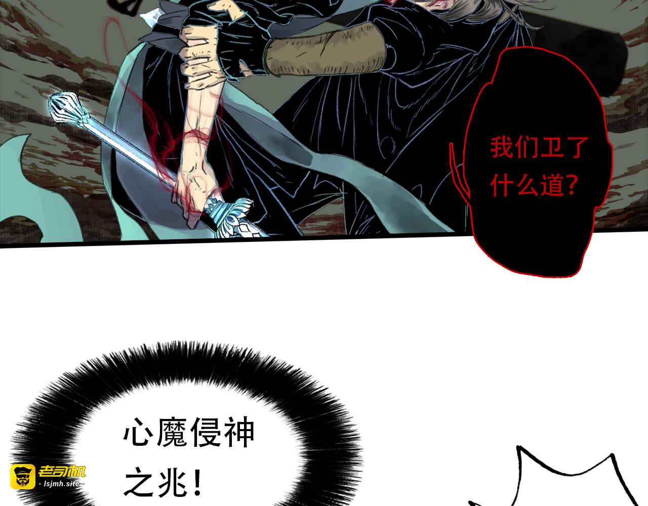 第140话 阿汀遭心魔侵神 第 23 页
