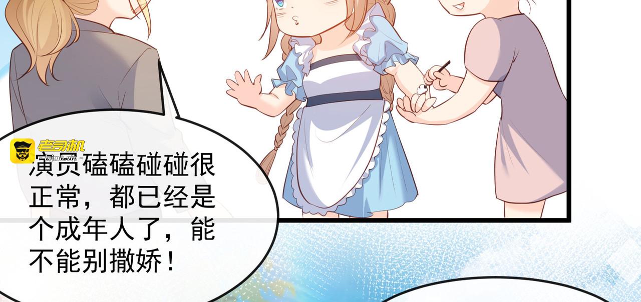 第31话 演员磕碰很正常 第 43 页