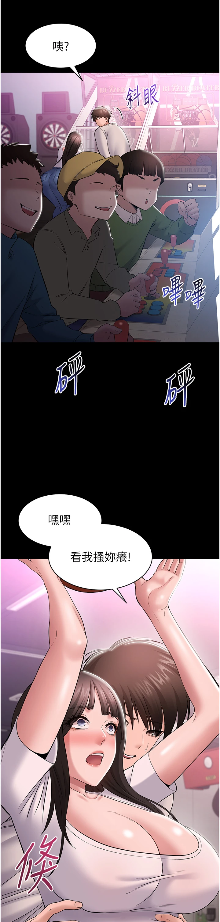 第4话 - 让人家好好安慰你♥ 第 42 页