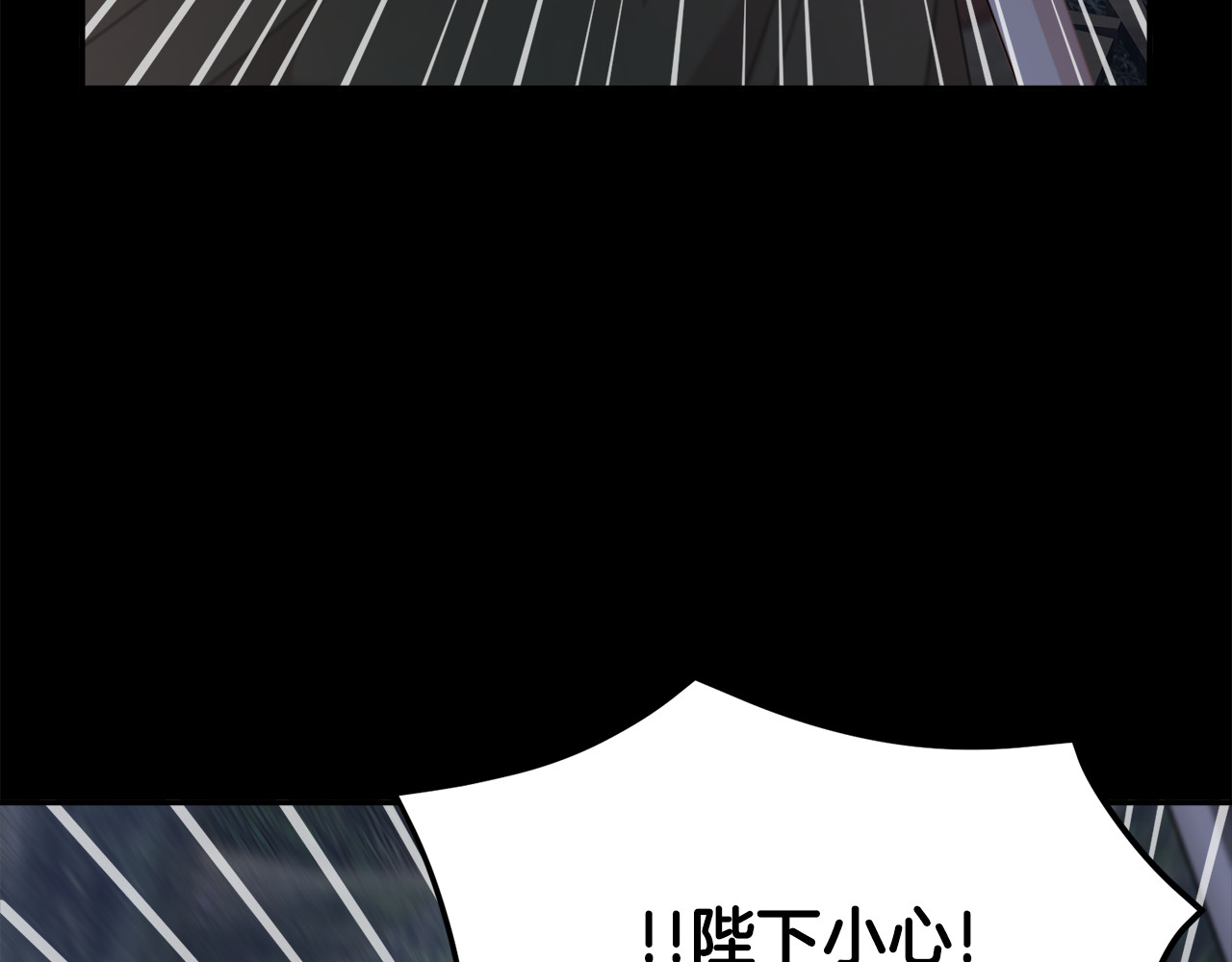 第111话 计划之内 第 12 页