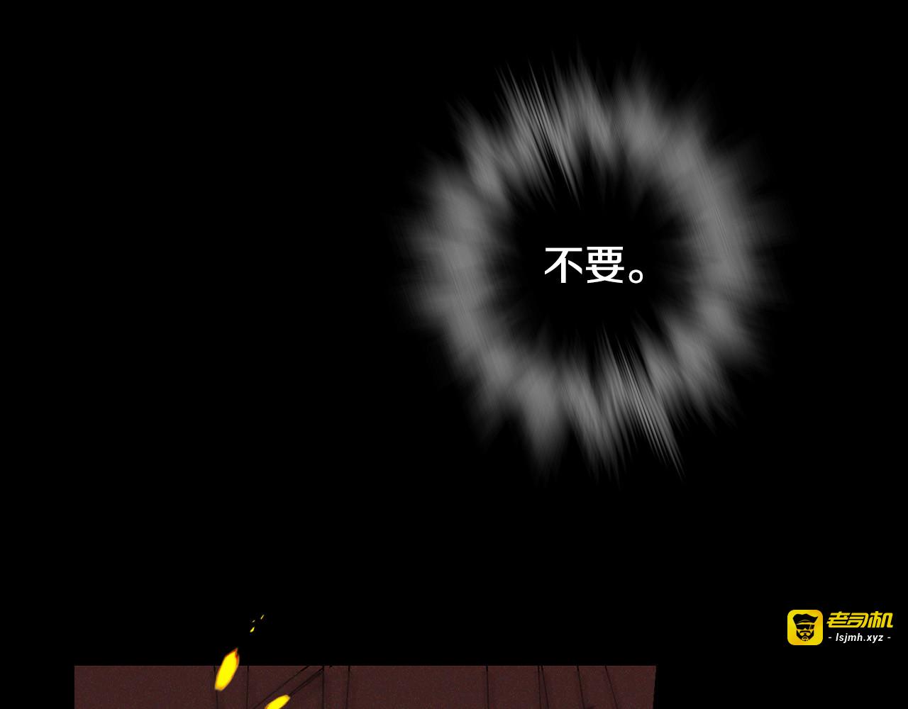 第51话 大魔法师的噩梦 第 133 页
