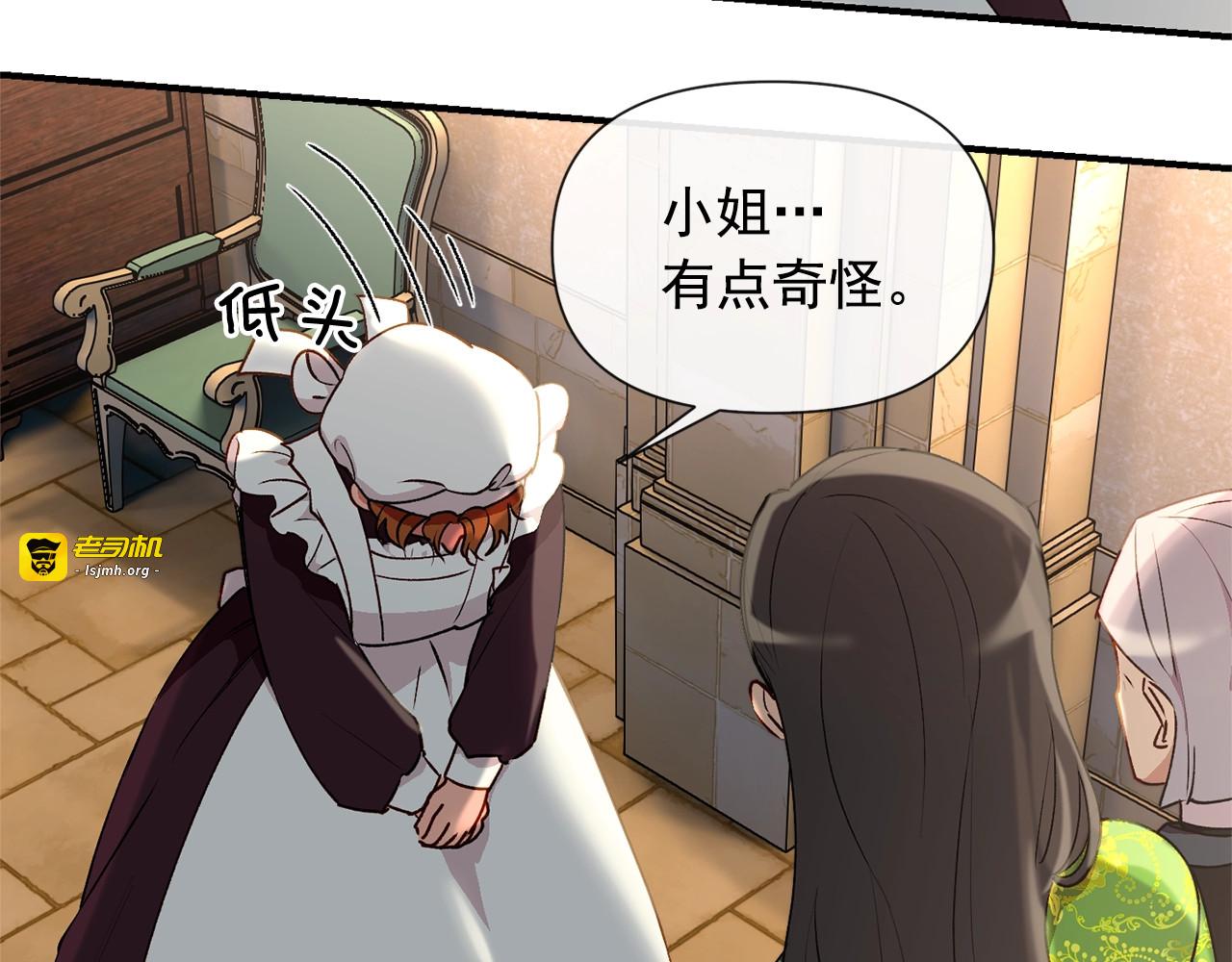 第19话 乖，你会长高的 第 45 页