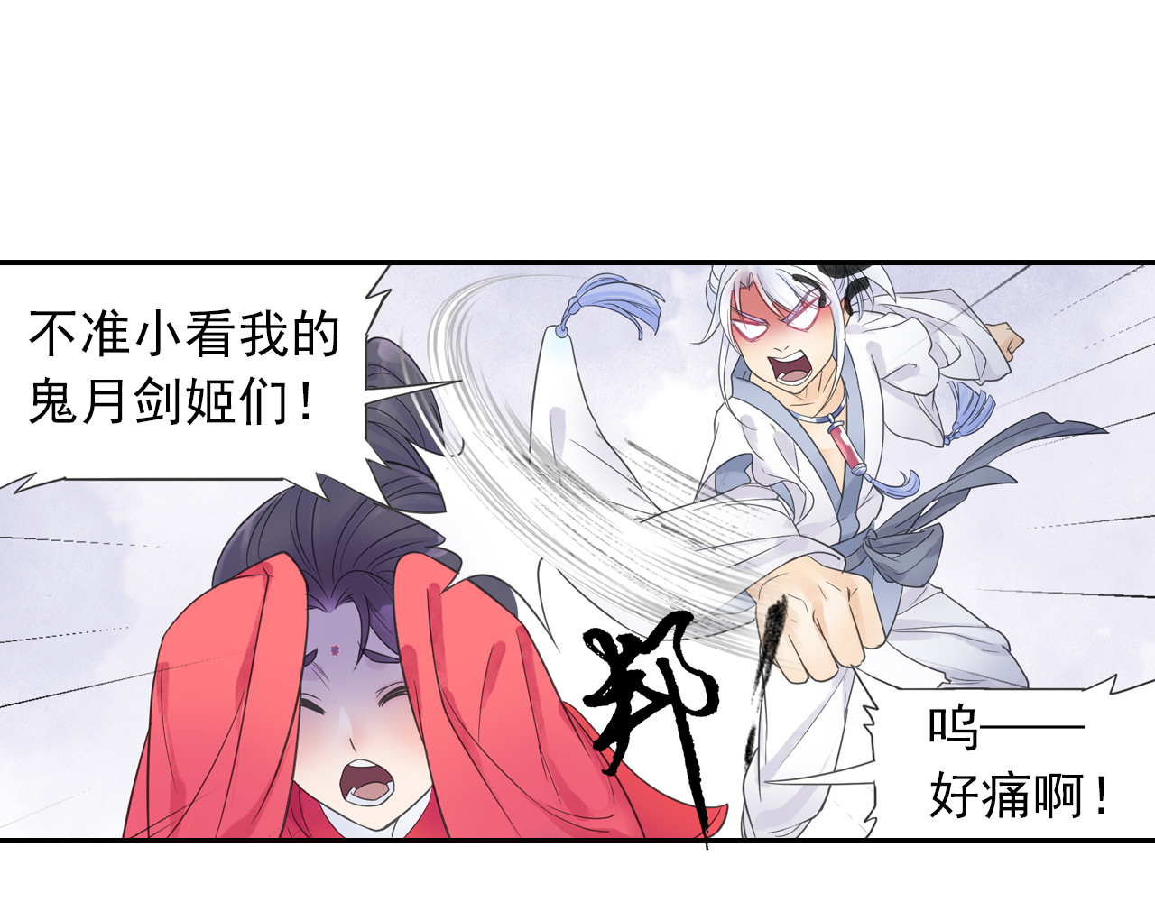 第14话 呆萌鬼月姬！ 第 6 页