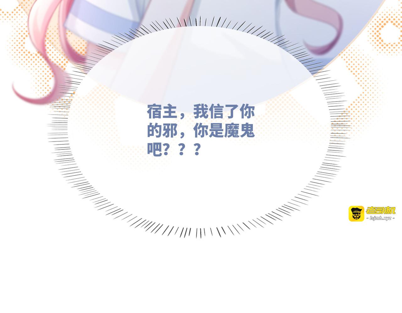 第32话 欲擒故纵 第 109 页