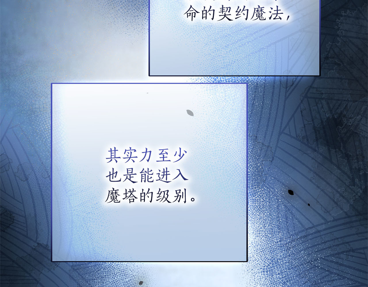 第76话 袭击 第 84 页