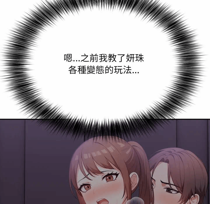 第18话 第 133 页