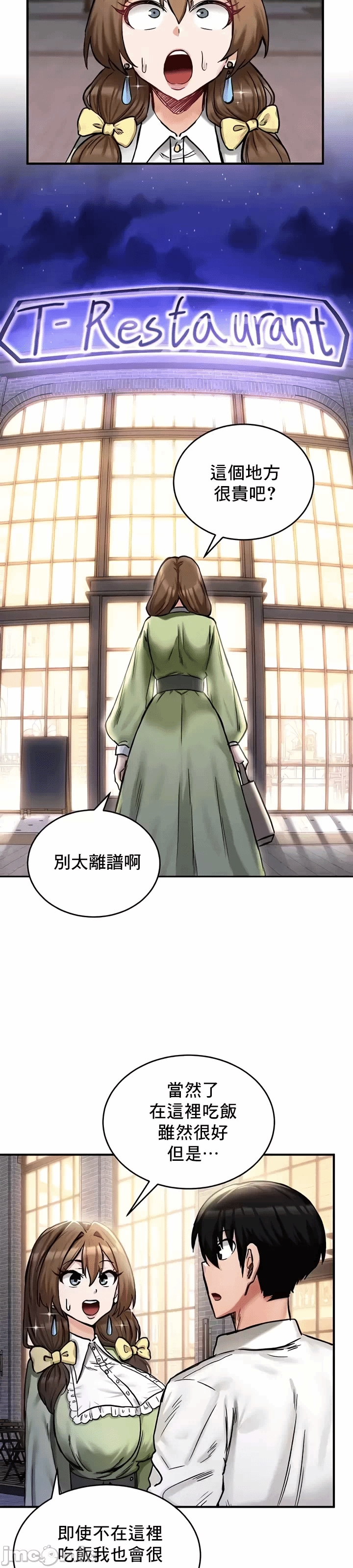 第17话 第 14 页