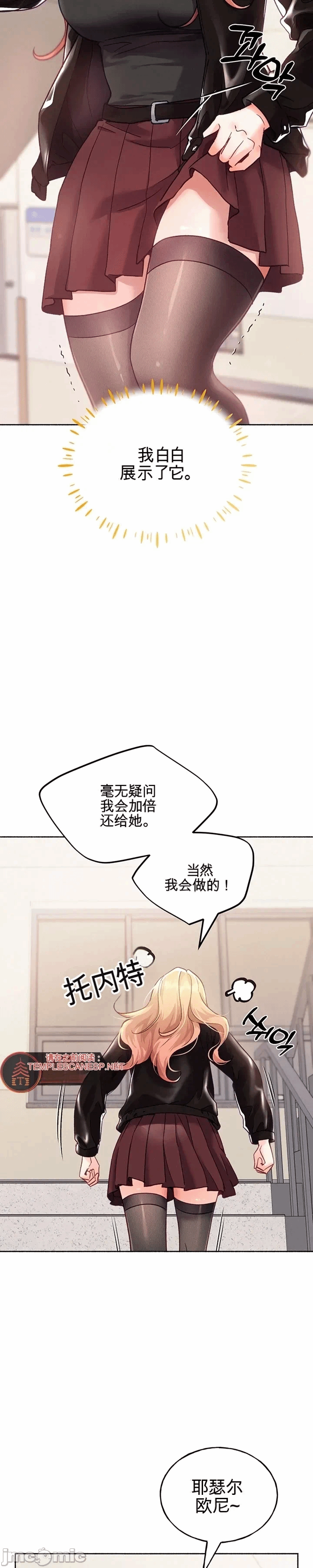 第2话 第 10 页