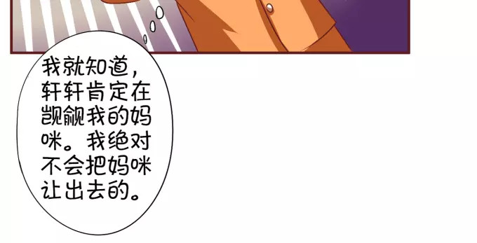 第17话 第 20 页