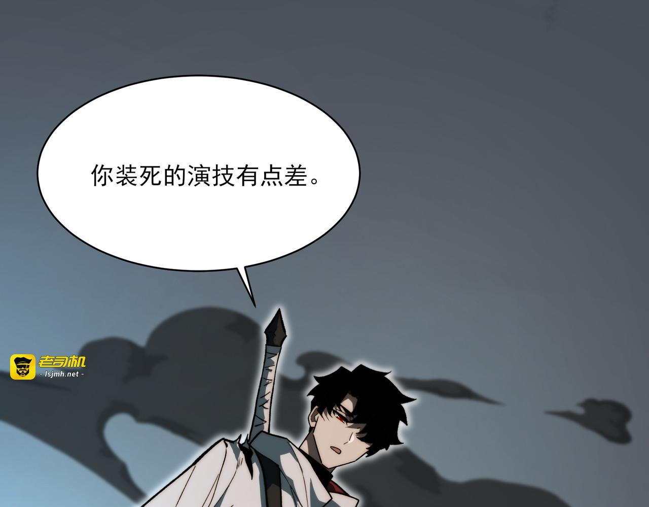 第10话：雷火，先行怪咖 第 67 页