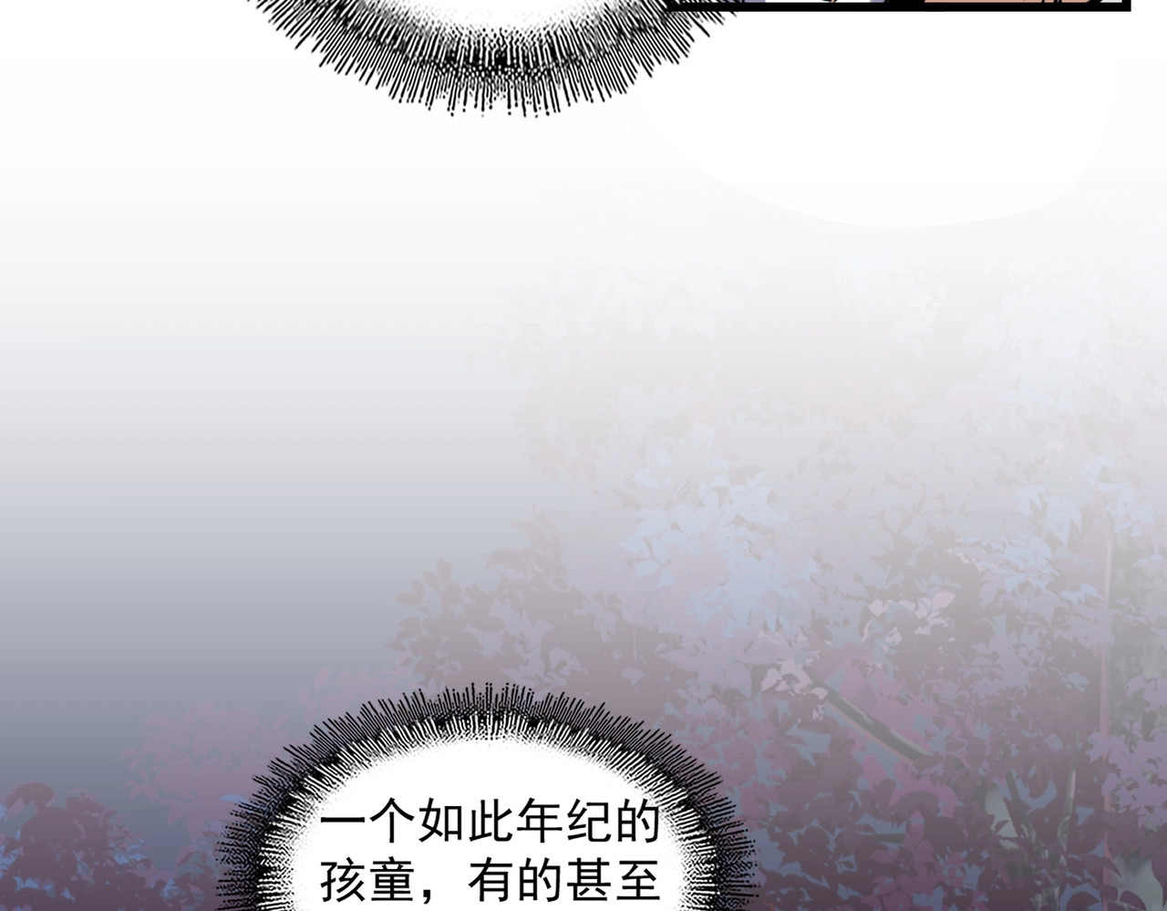 第233话 洛家全员奥斯卡奖 第 48 页