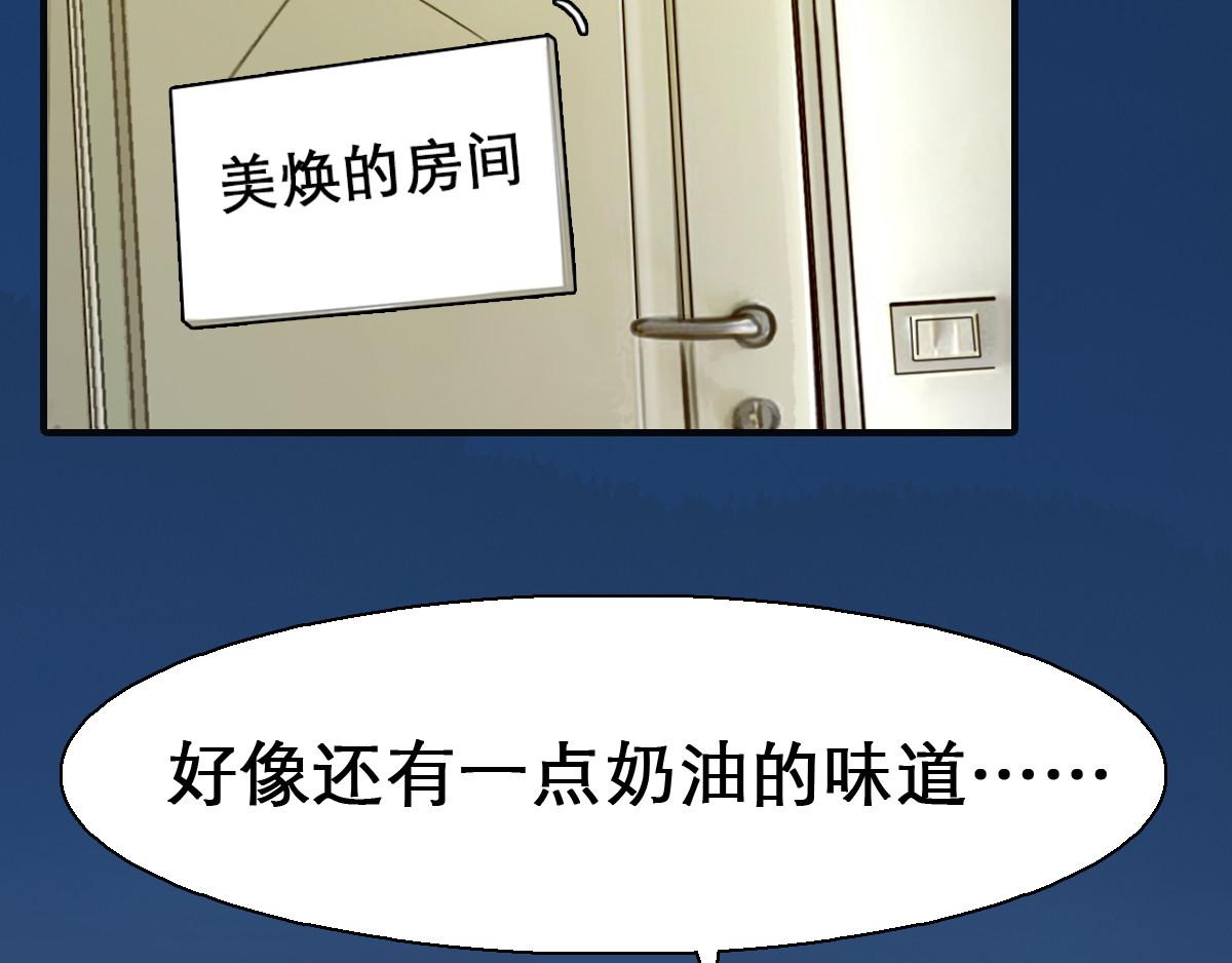 第3话 突发事件！ 第 108 页