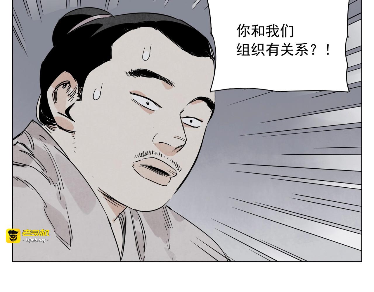 第141话 身份 第 37 页
