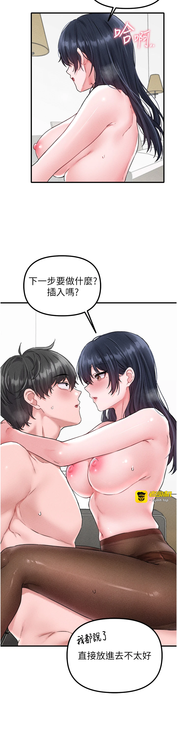 第19话 - 急着破处的可娟 第 31 页