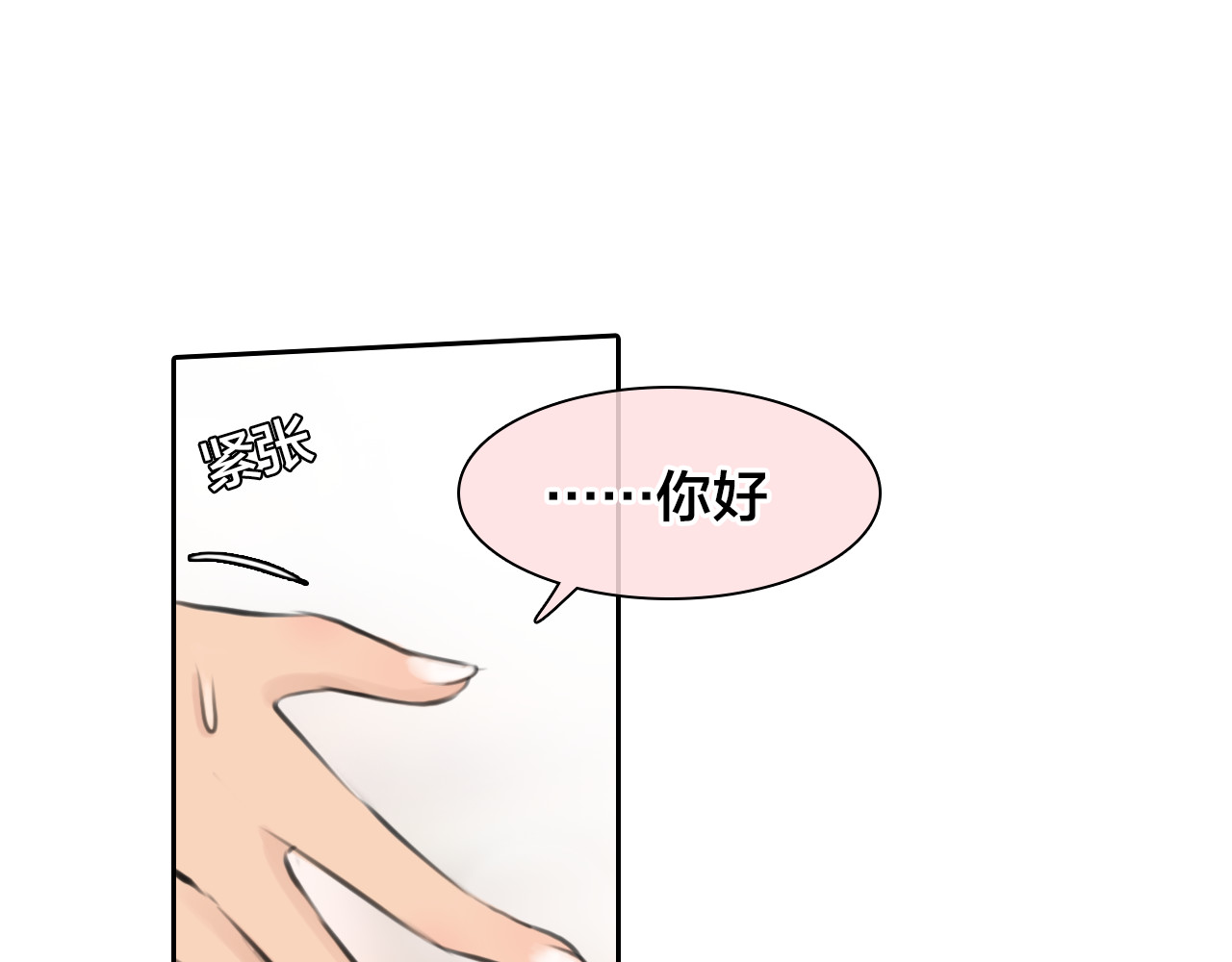 第13话 巧遇 第 22 页