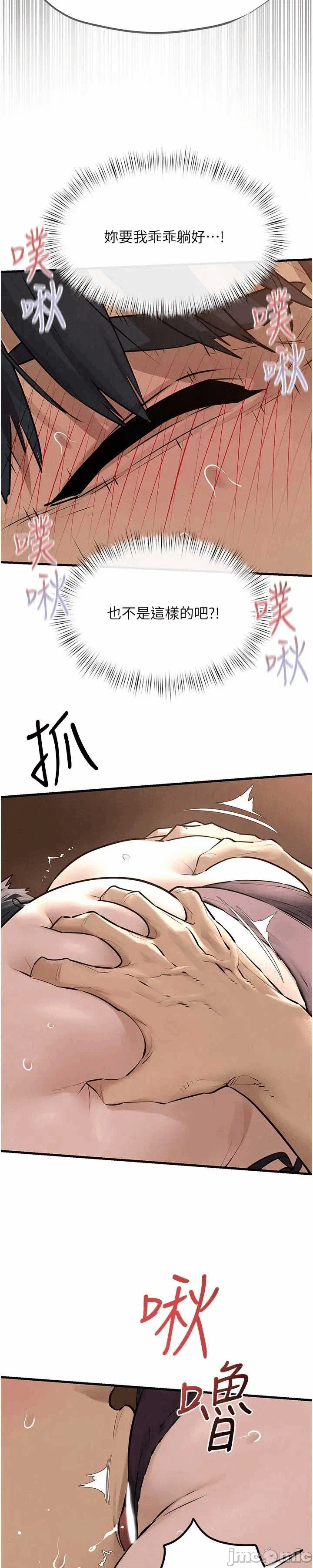 第88话 第 23 页