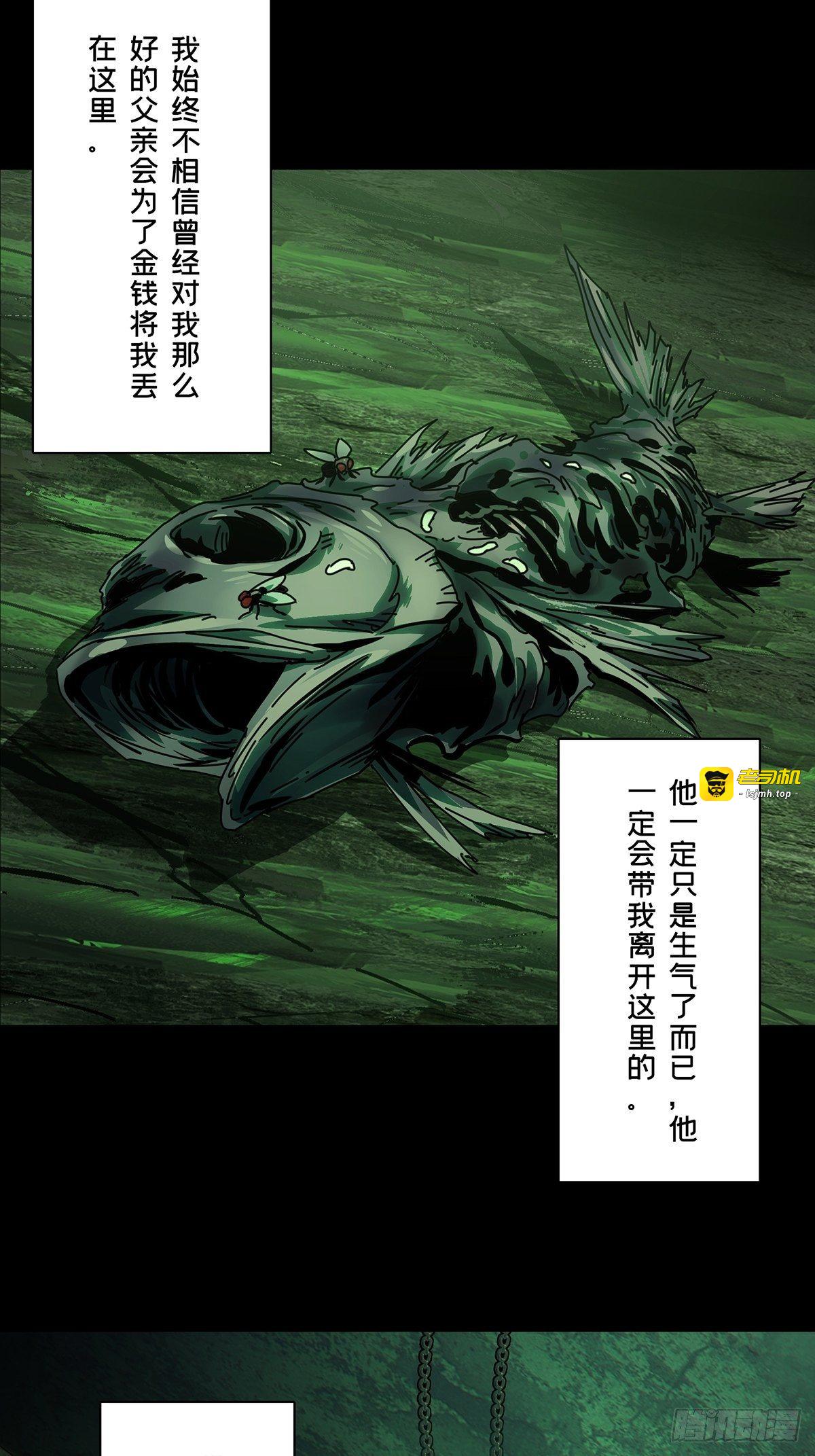 第一百六十七章/希望上 第 29 页