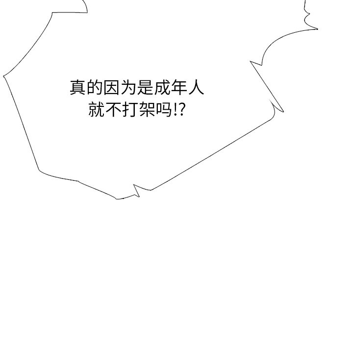 第327话 第 96 页