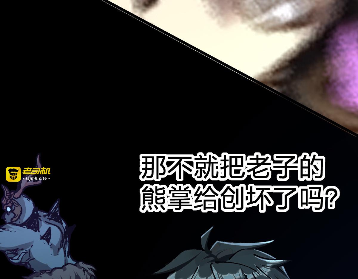 第172话 脱变后遗症 第 23 页