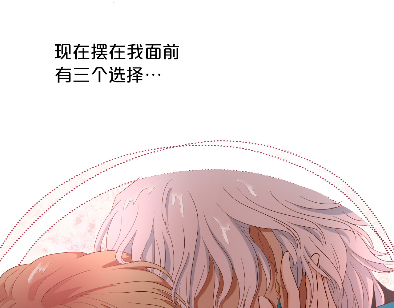第57话 咬一口 第 64 页