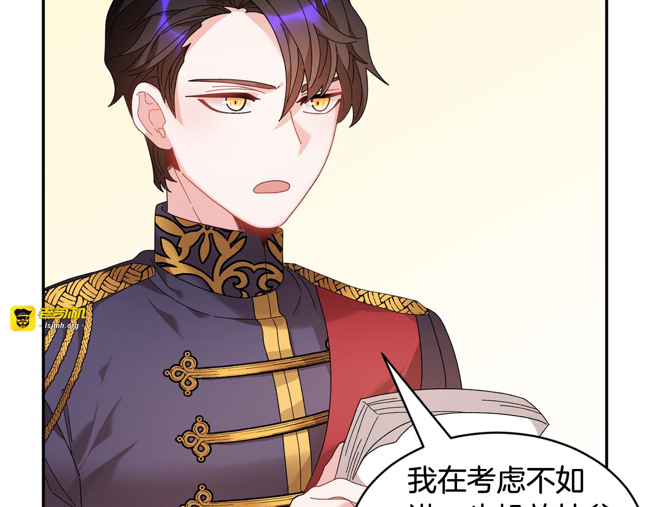 第51话 皇后人选 第 5 页